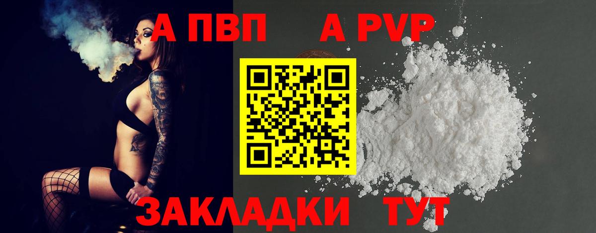 А ПВП СК КРИС  Альфа ПВП кристаллы  Вход с VPN  Мирный 