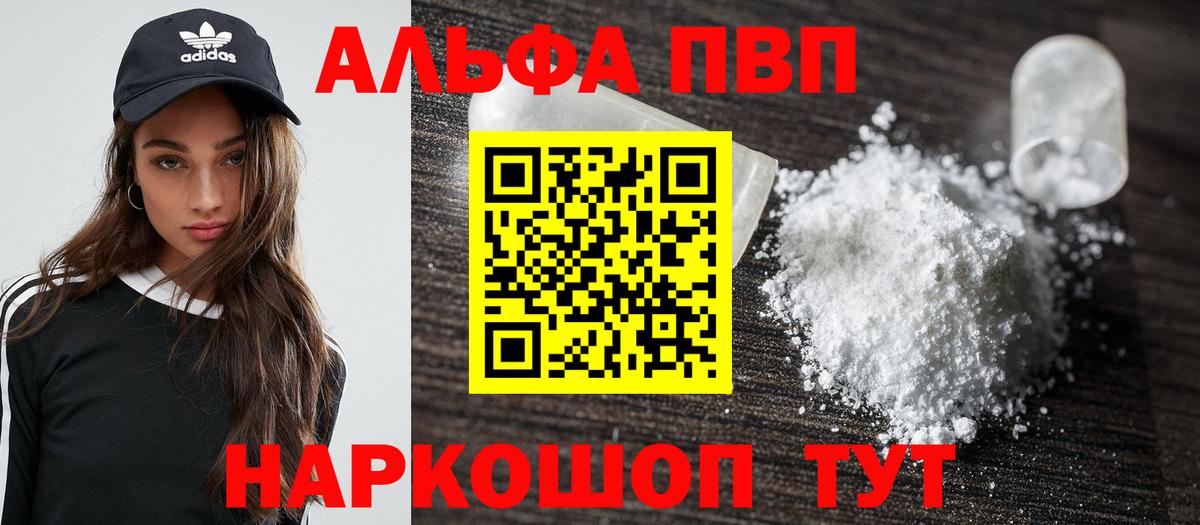 Alpha PVP VHQ Мирный