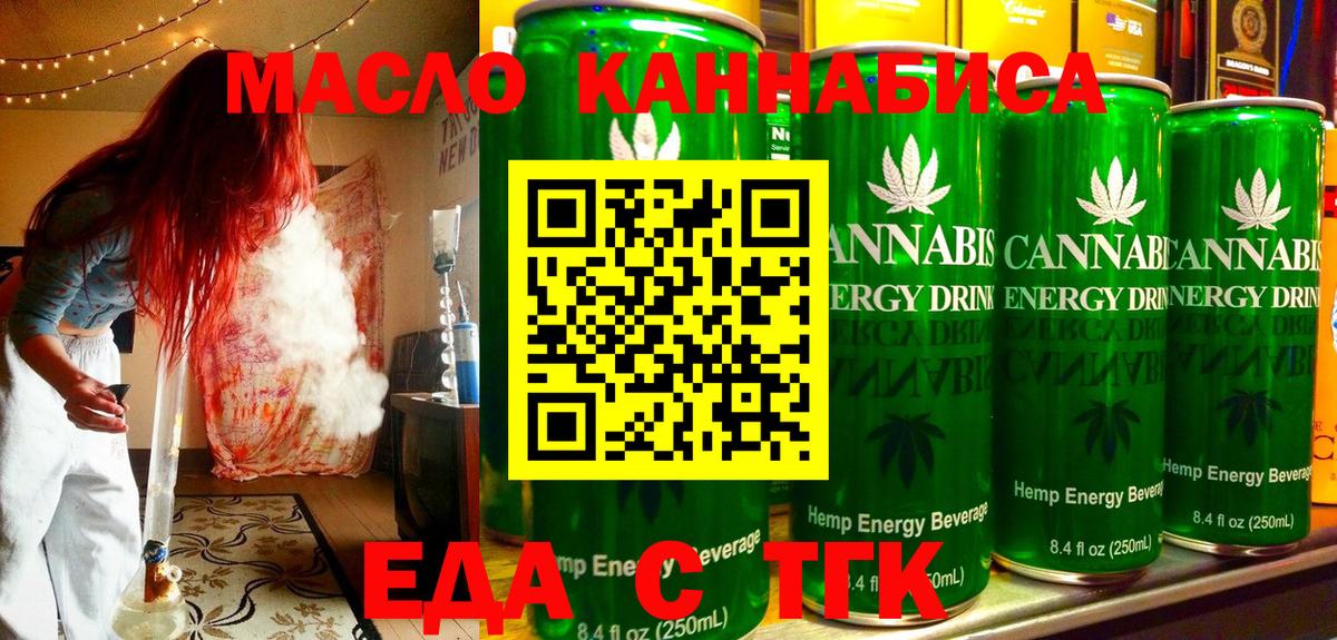 Cannafood марихуана  Вход с VPN  Мирный 