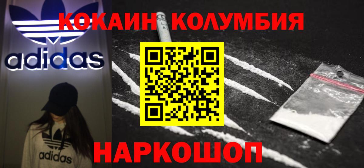 Мирный  КОКАИН Fish Scale  COCAIN 98%  Вход с VPN 