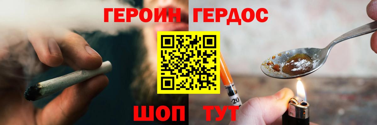 Мирный  ГЕРОИН белый  Вход с VPN 