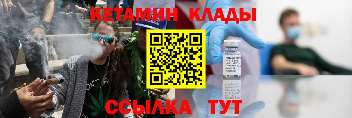 Кетамин VHQ Мирный