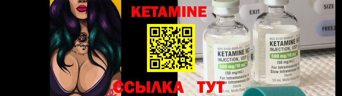 Кетамин VHQ  Вход с VPN  Мирный 