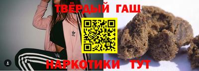 синтетический гашиш Донецк