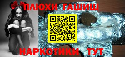 синтетический гашиш Донецк