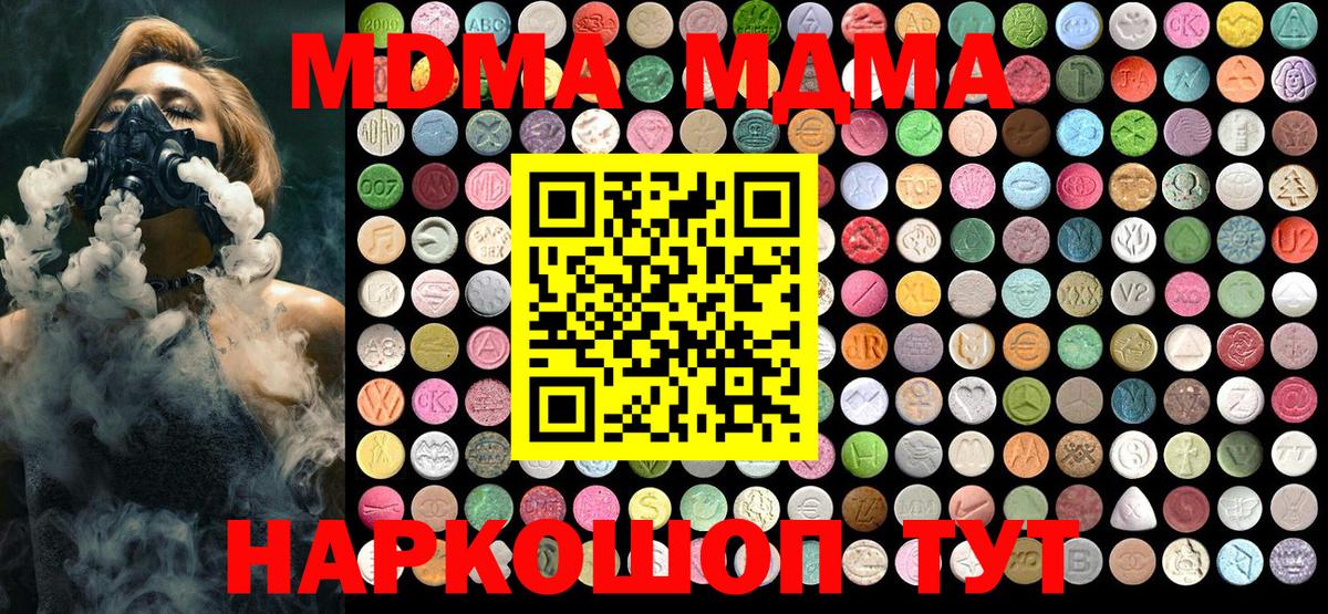 Мирный  MDMA VHQ  MDMA crystal  Вход с VPN 