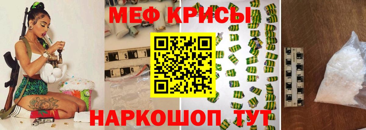 Мефедрон мука Мирный