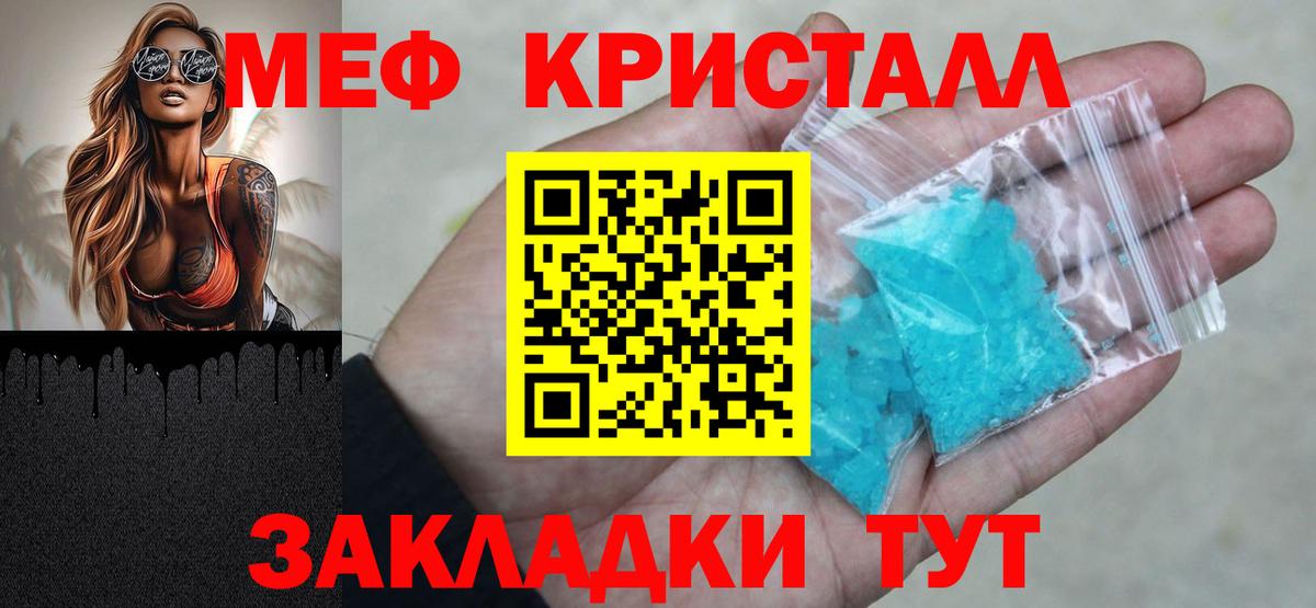 Мирный  Меф кристаллы  Вход с VPN  где продают   МЕФ 4 MMC  МЕФ 