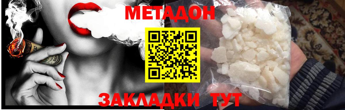 МЕТАДОН мёд  Вход с VPN  МЕТАДОН белоснежный  Мирный 