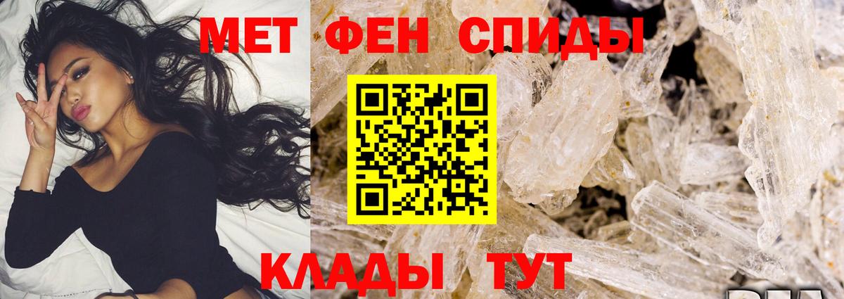 Метамфетамин витя Мирный