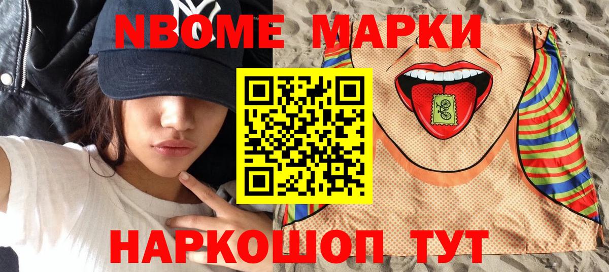 Наркотические марки  Марки 25I-NBOMe 1500мкг  Марки 25I-NBOMe 1500мкг  Вход с VPN  Мирный 