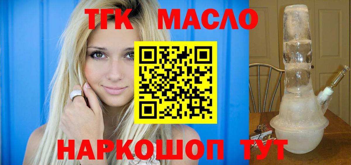 ТГК вейп с тгк  Вход с VPN  Мирный 